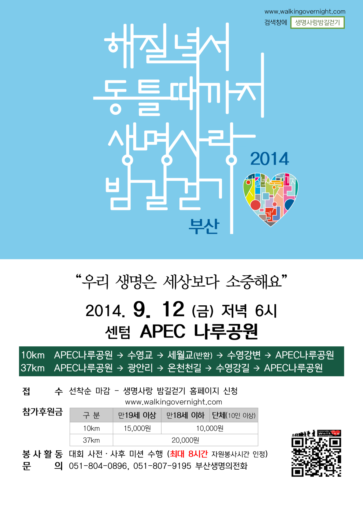 2014 전단지(인쇄용)1 resized.png